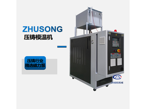 上海高溫油溫機，壓機控溫300度油溫機，壓鑄模溫機